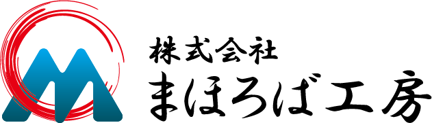 株式会社まほろば工房
